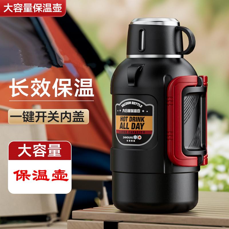 316不锈钢保温壶运动旅行水壶户外大容量水杯登山背带水壶4000ml