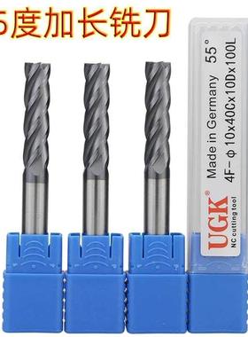 55度钨钢铣刀加长型4刃6 8 10 12 14 16mm100 150合金涂层平底刀