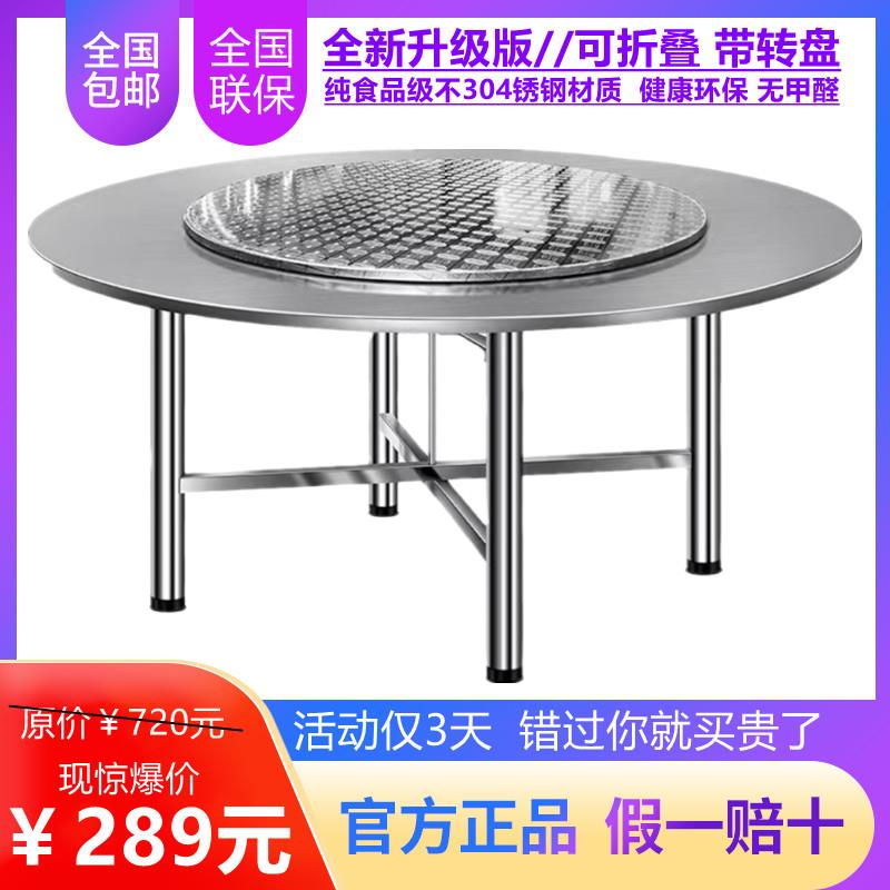 出口新款304不锈钢折叠大圆桌家用圆形吃饭桌饭店桌子酒店桌方桌