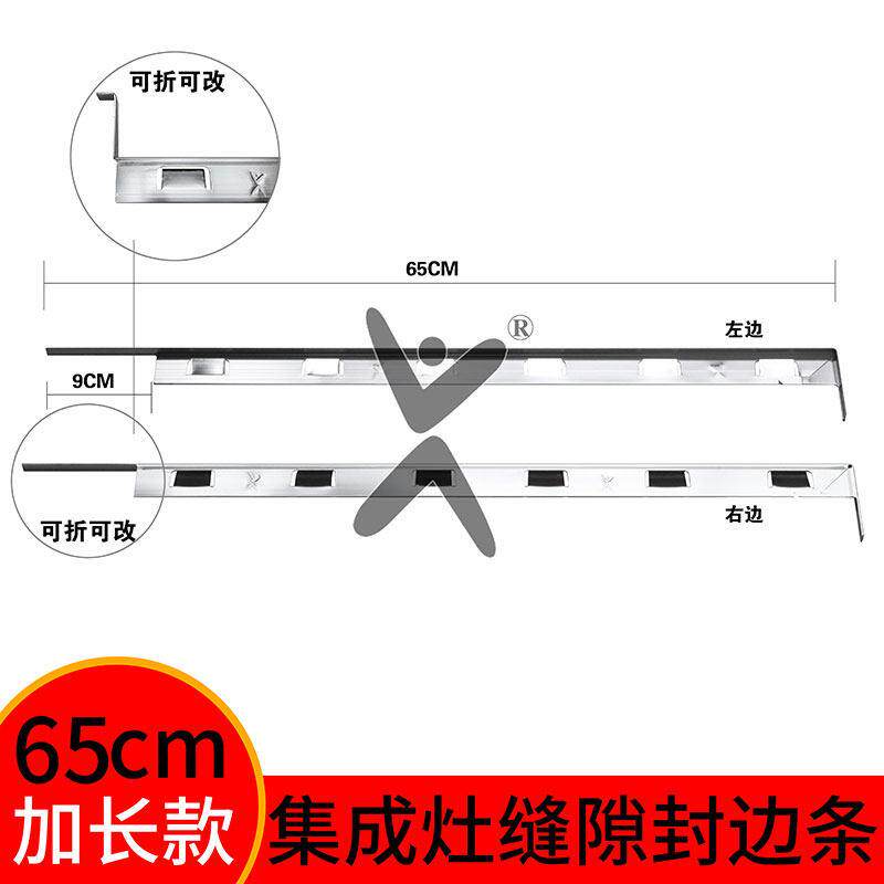集成灶缝隙卡条加长厨房台面卡扣条橱柜封边条集成水槽洗碗机嵌条