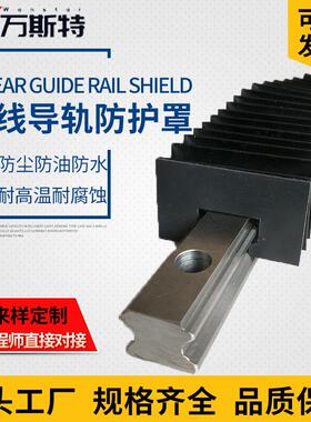 直线导轨HG15/20/25/30/35/45/55/65专用伸缩式防尘罩风琴防护罩