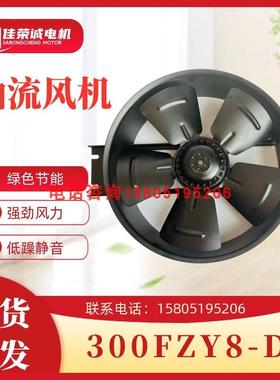 轴流风机250/300FZY2/3/4/6/7/8-D苏州电讯电机厂有限公司220/380