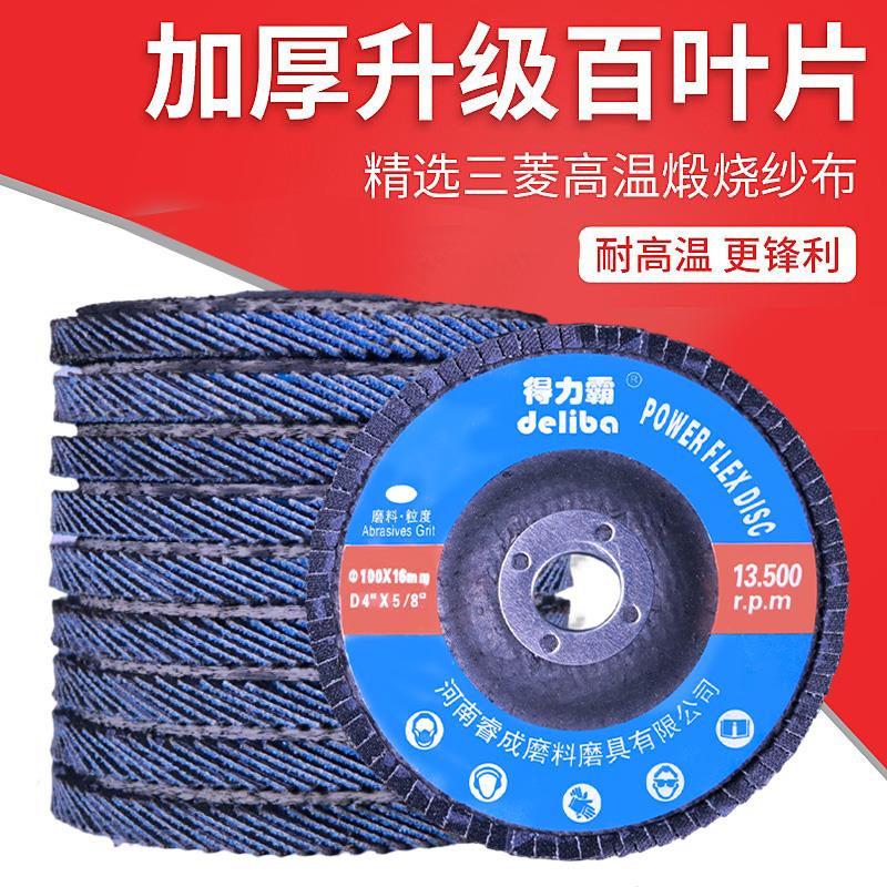 百叶轮打磨片角磨机百叶片磨光片抛光片金属不锈钢沙轮千叶砂轮片