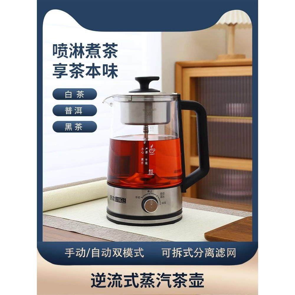 2024新款煮茶器全自动蒸汽养生茶壶家用办公室大容量茶具烧水玻璃,厨房电器,电茶炉/煮茶器/茶饮机,淘宝优惠券,粉丝福利购,淘宝优惠卷