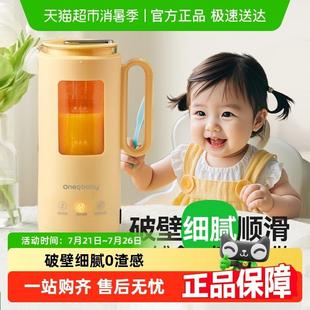 一刻间破壁机家用迷你多功能料理机新款豆浆机婴儿米糊小型副食品