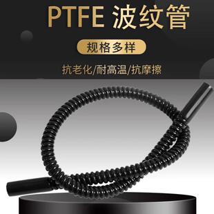 现货四氟波纹管耐腐蚀PTFE软管聚四氟乙波纹管耐高温加弹簧波纹管