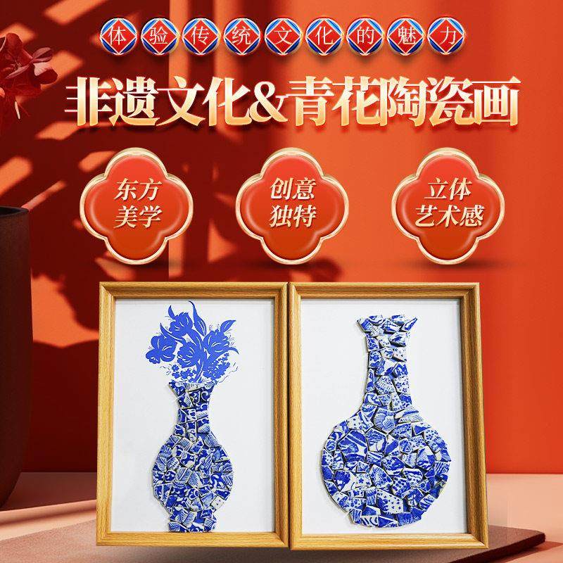 非遗青花瓷画手工diy材料不规则陶瓷片拼贴景德镇国风装饰画活动,家居饰品,瓷板画,淘宝优惠券,粉丝福利购,淘宝优惠卷