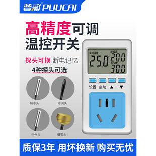 普彩智能温控数字温控器220V温度地暖表锅炉开关可调温控插座