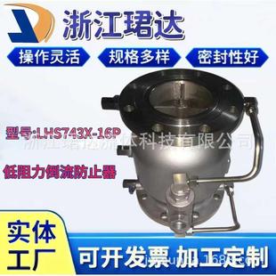 防污水回流 16P 减压型 LHS743X 低阻力到流防止器