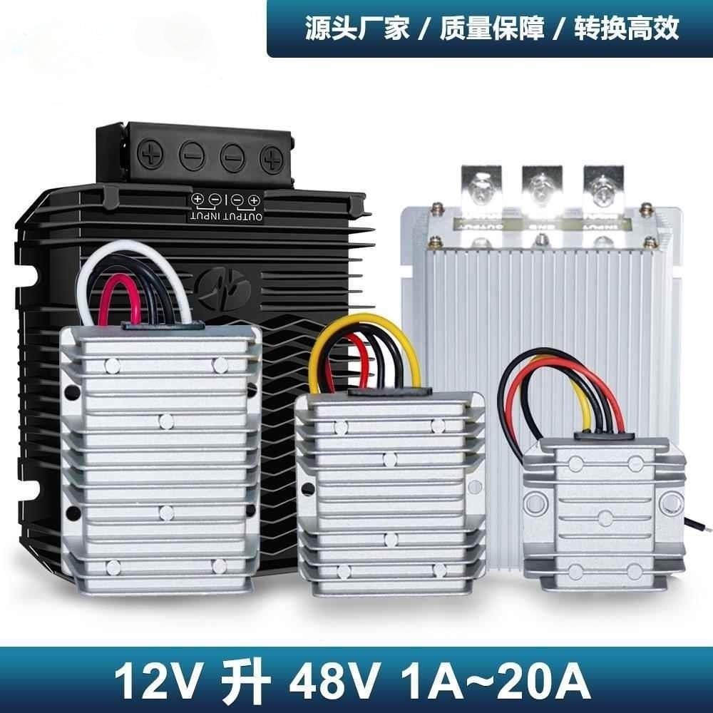 12V转48V升压转换器DC-DC汽车稳压器12v升48v车载影音电源转换器