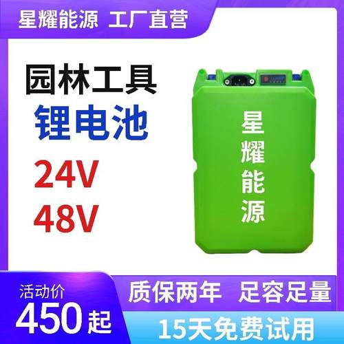 电动割草机锂电池48V园林专用工具充电式草坪采茶机绿篱机机24伏