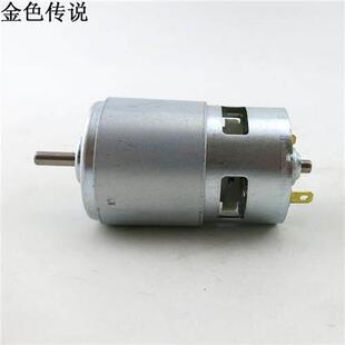 775圆轴电机 直流马达 滚珠轴承 电动工具 12-24V 775电机 大扭力