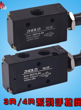 气动手动板机械手拉阀气动开关气缸换向控制阀推拉式3R4R210310-8