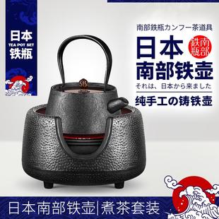 烧水壶电陶炉家用 日本进口铸铁壶无涂层茶壶南部铁壶煮茶茶具套装