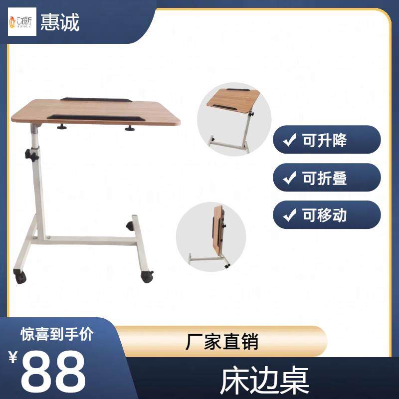 医院病床餐桌*ABS床边桌养老院护理升降折叠桌简约移动工作台带轮,住宅家具,床边桌,淘宝优惠券,粉丝福利购,淘宝优惠卷
