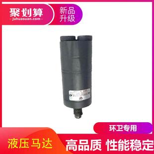 盈峰中联重科环境ZBH5040 5020环卫车专用转盘电机液压马达 5033
