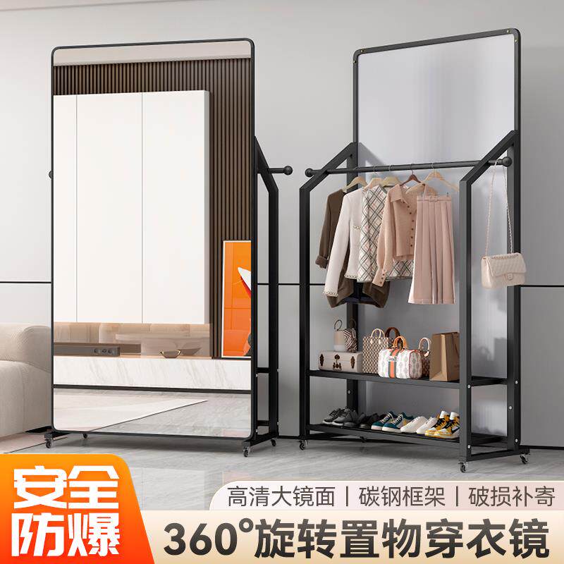 可移动全身镜带衣架鞋架一体镜家用落地镜卧室可旋转全身全身镜