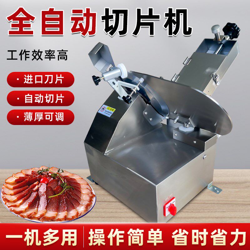 冻肉鲜肉切片机商用全自动牛羊肉切卷不锈钢火锅店多功能刨肉机