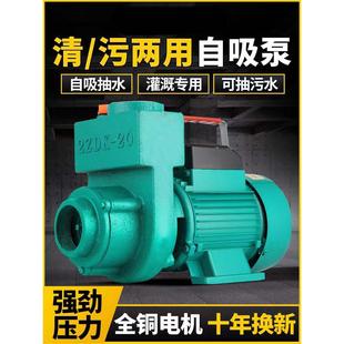 自吸泵人民家用增压高压循环旋涡抽水机清水220V水塔高扬程 上海款
