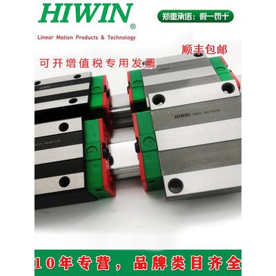 台湾上银直线导轨滑块滑轨EGH15CA HGH20CA HGW25CC 3045HA MGN7