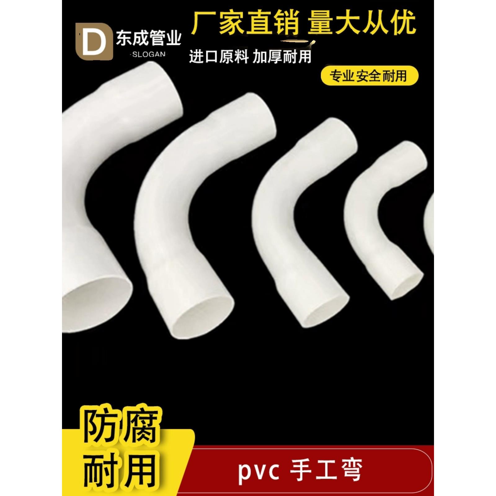PVC月弯电线管大弧度弯头加长月亮湾25 32 40 50电工配件90度大弯