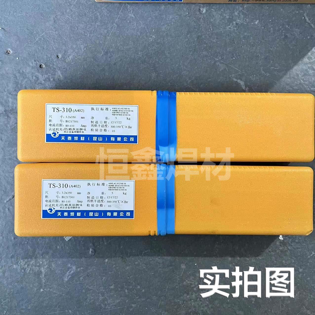天泰TS-308 A102 TS-309A302 TS-316 A022 TS-310 A402不锈钢焊条