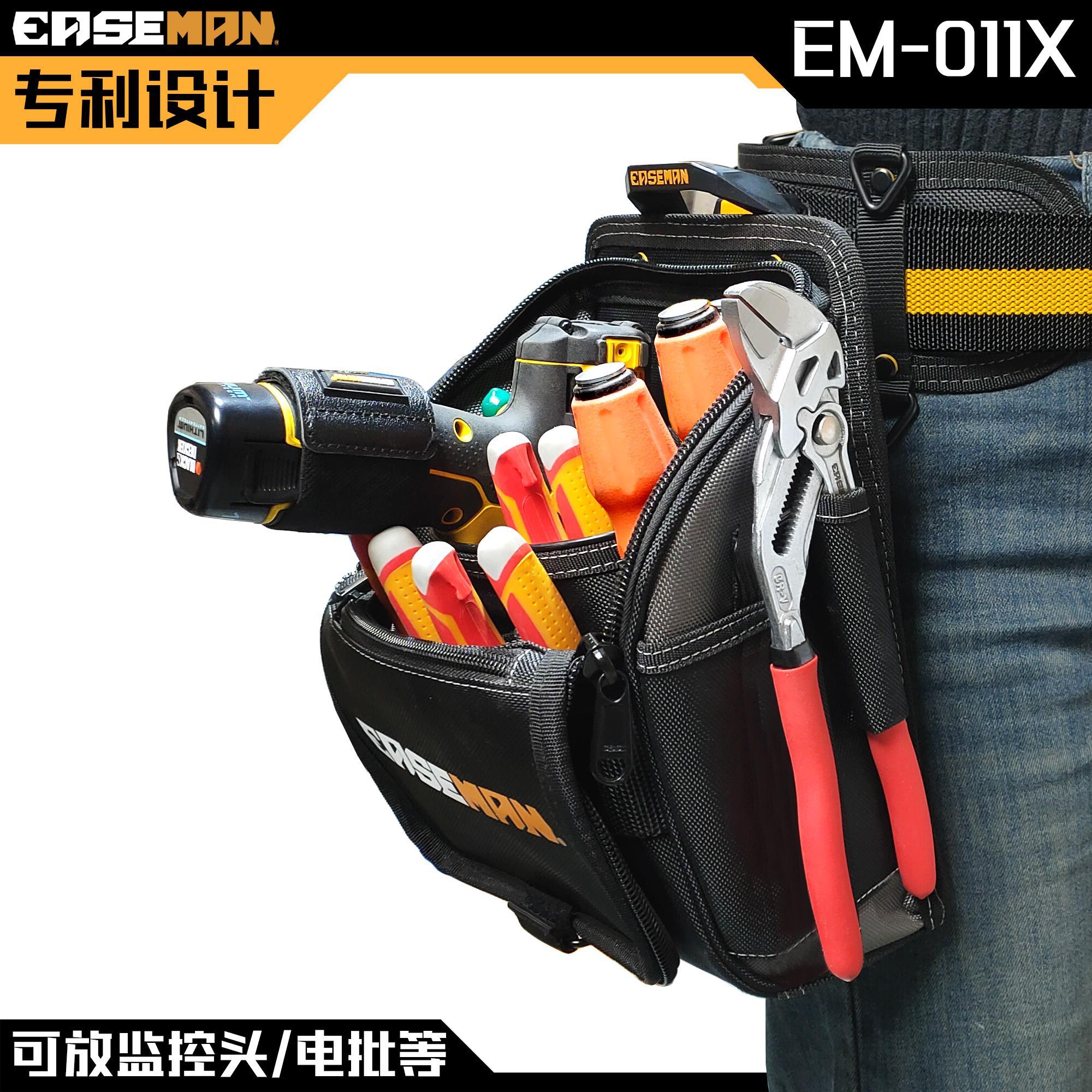 EASEMAN重型工具包拉炼款多功能快速挂拆锁扣电工耐磨腰包单肩包