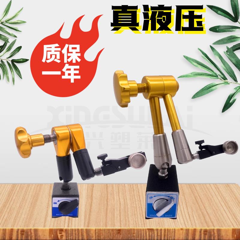 强力液压万向磁性表座油压大表杆支架配件磁力座杠杆百分表架