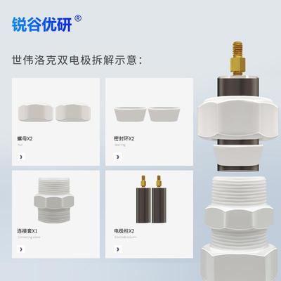 世伟洛克Swagelok模拟电池模具/两电极装置/钛合金高纯钛高纯钼