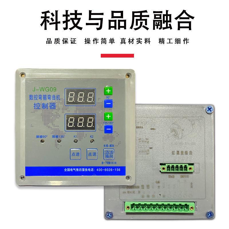 数控钢筋弯箍弯曲机电脑板编码器打箍筋机控制器显示板记数计米器