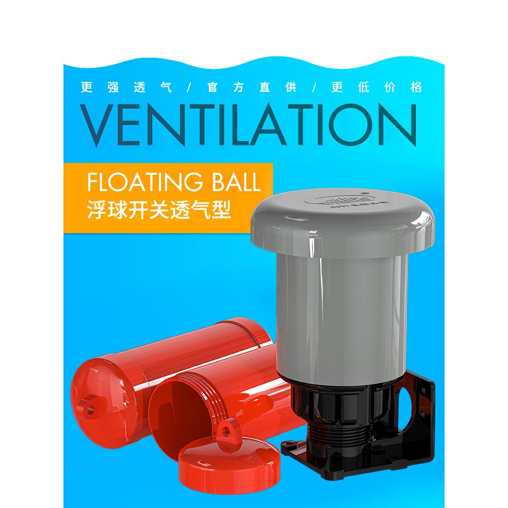 全自动水塔水箱浮球开关家用液位水位控制器70ab自动上水抽水泵