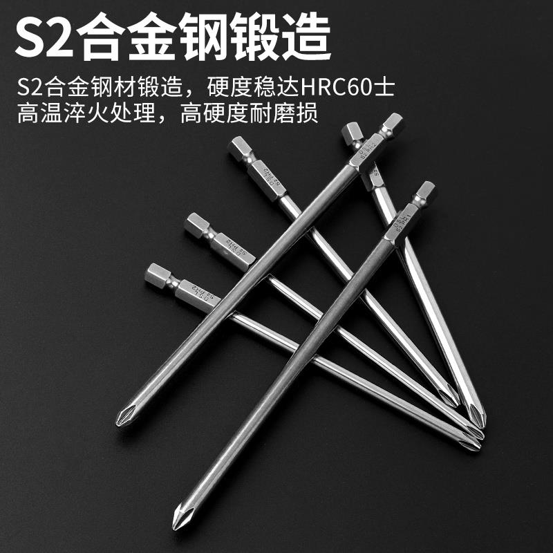 DSL德国品质台湾S2加硬加长批头十字强磁防滑电动螺丝刀批头套装