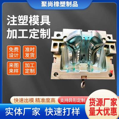 注塑加工定制塑料件制品外壳配件定做尼龙abs异形件模具开模加工