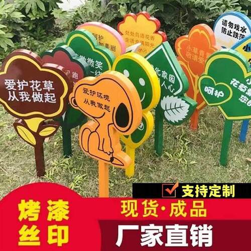 草地牌小草牌爱护花草牌绿化牌草坪牌警示牌温馨提示牌标语指示牌