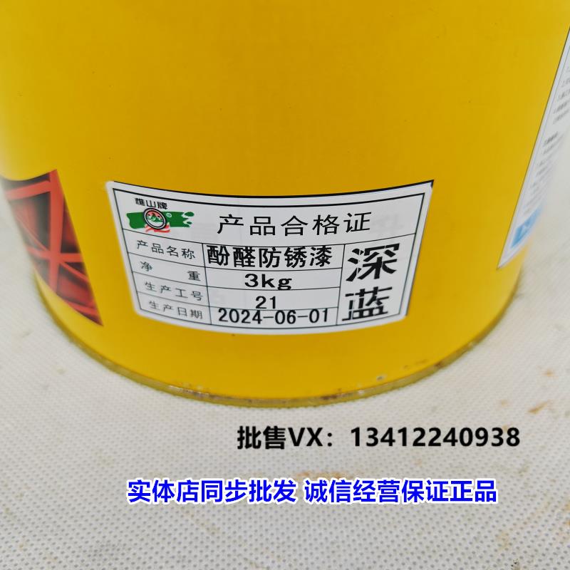樵山牌酚醛磁漆 防锈漆机械漆车厢漆室外金属漆 木材铁门护栏油漆