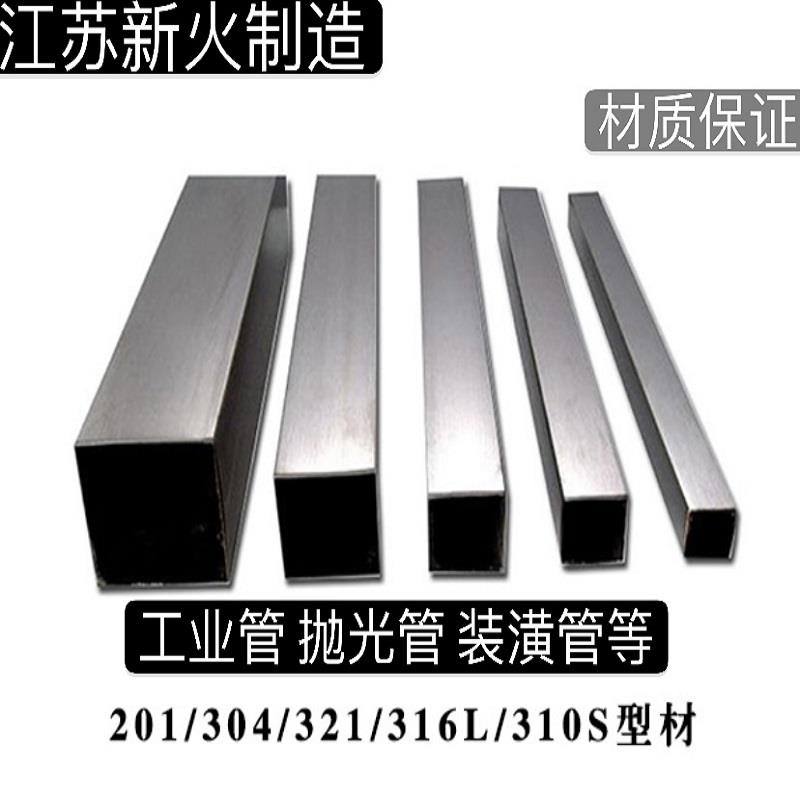 304不锈钢方管矩形管316l工业管无缝管加厚焊管方通零切定制激光