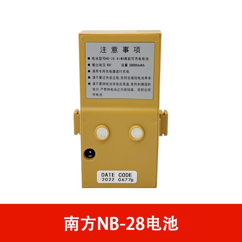南方NB-28/25/25C/35/ Li30/39全站仪电池NC-20A/NC-III充电器