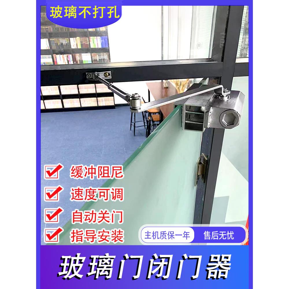 1玻璃门闭门器缓冲阻尼器自动关门缓冲器免打孔无框防撞回弹固定