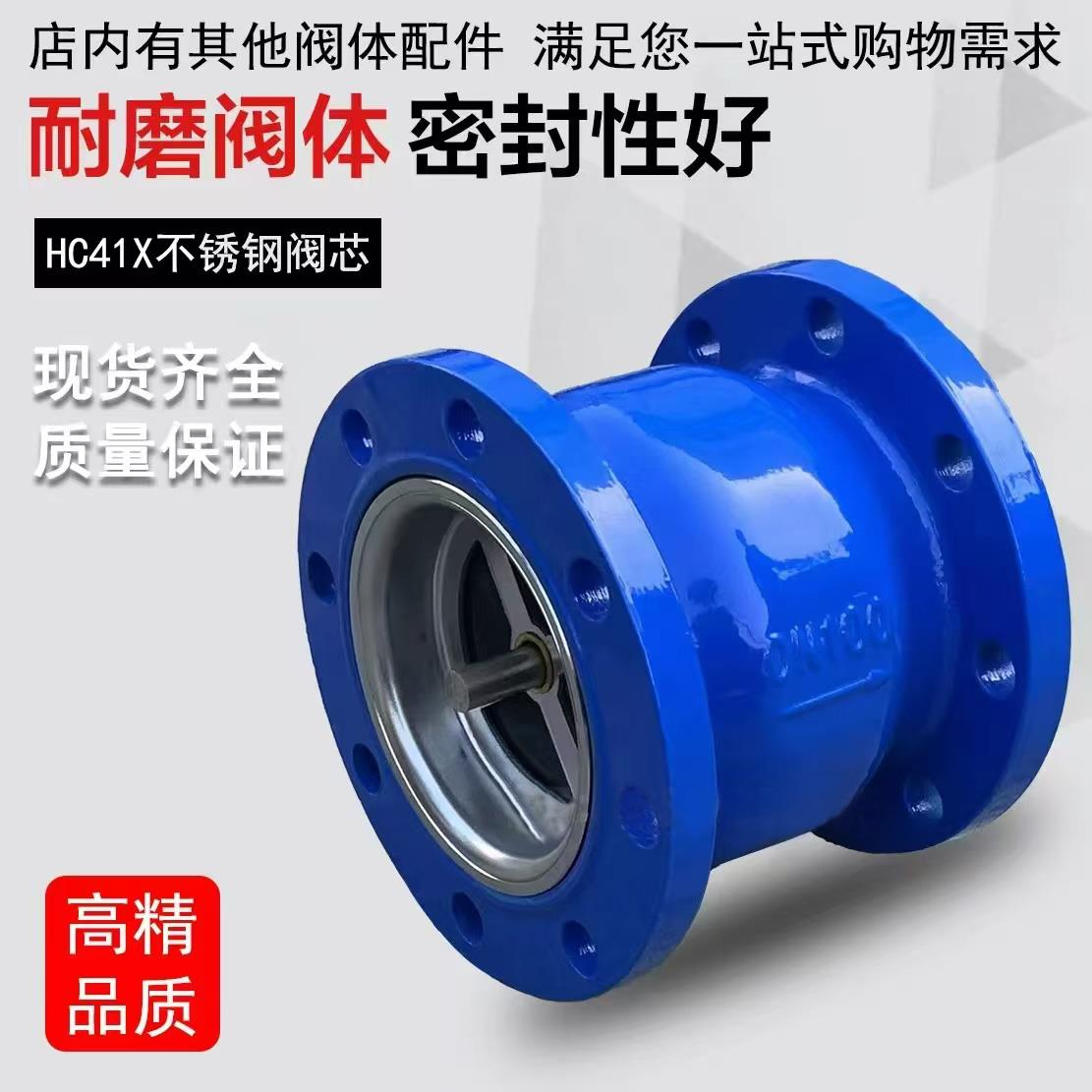 HC41X不锈钢芯立式消声逆止单向止回阀DN50 6 80 100 125 150 200
