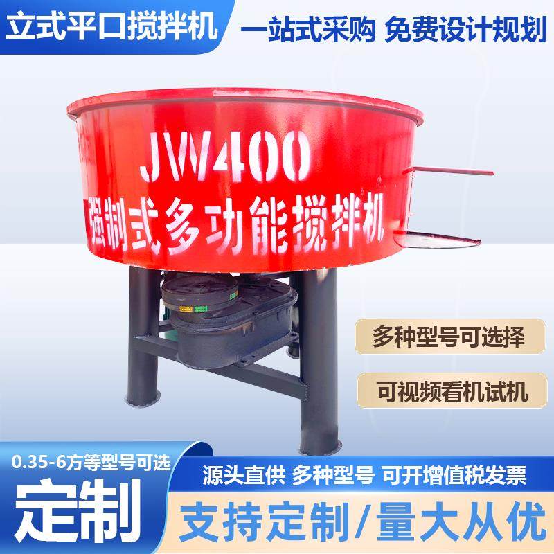 平口搅拌机全自动强制式砂浆水泥储存罐混凝土立式电动柴油搅拌机,五金/工具,拌料机,淘宝优惠券,粉丝福利购,淘宝优惠卷