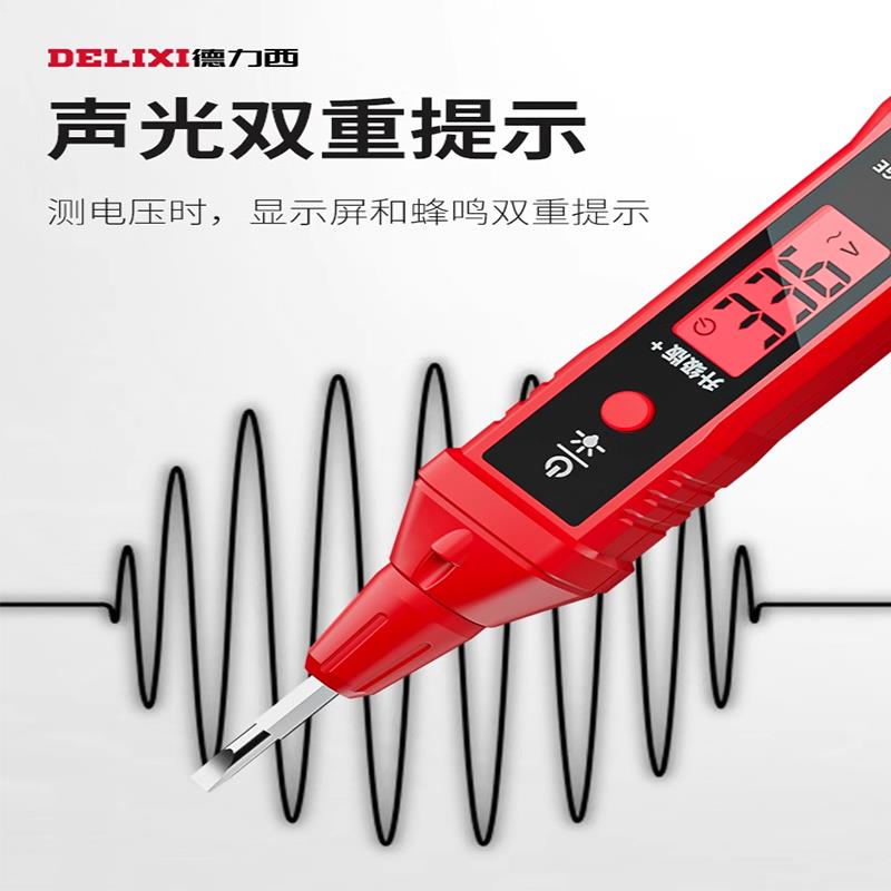 R2897电笔电工专用测断线多功能智能测电笔试电笔感应数显