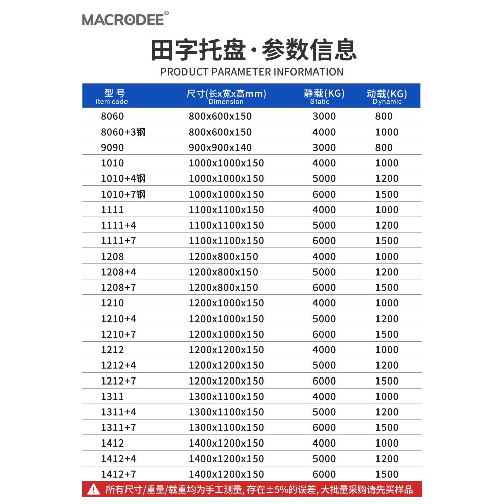 塑料田字叉车托盘周转垫仓板网格货架卡板防潮板物流仓储堆码栈板