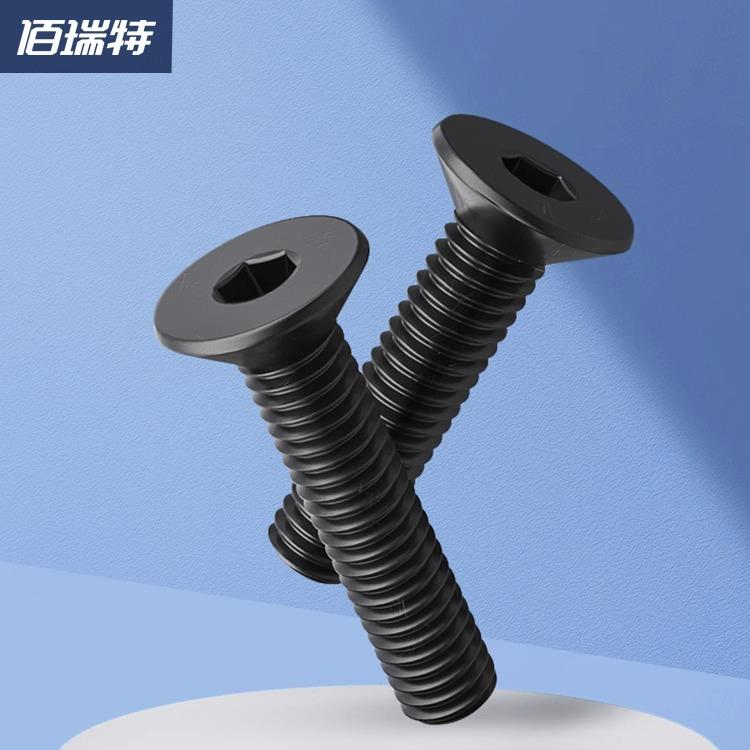 12.9级高强度沉头内六角螺丝平头螺栓螺丝钉M1.6M2M3M4M5M12袋装