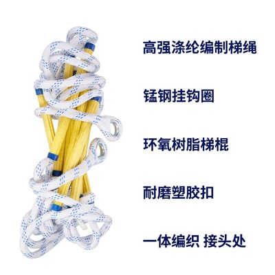 软梯绳梯消防软梯家用高楼火灾安全绳救生梯户外攀爬救生逃生挂梯