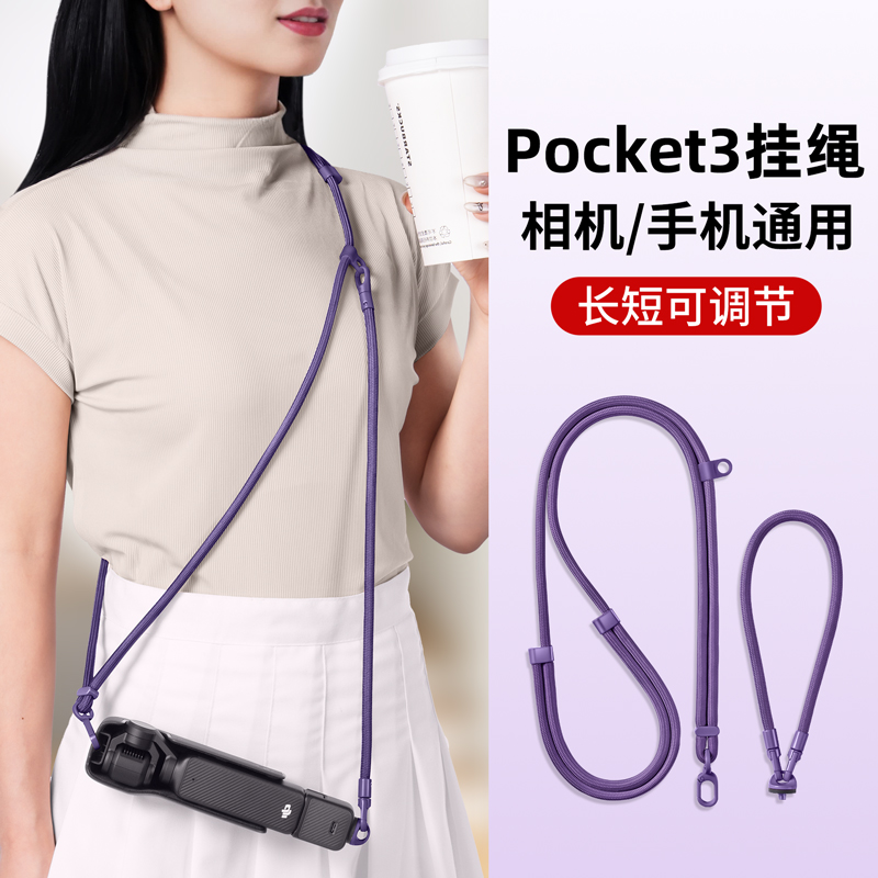 合匠大疆pocket3挂绳手腕斜挎