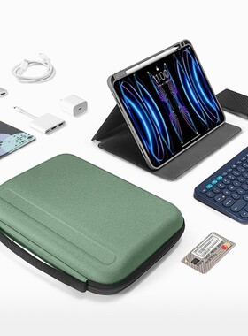 合匠平板电脑收纳包硬壳保护套高颜值适配华为12寸13寸matepad115s122苹果iPad11小米7pro手提斜挎便携防水包
