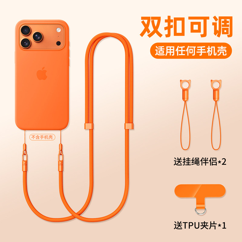 合匠2025新款手机挂绳挂脖斜挎可背户外结实耐用可调节挂绳苹果织带好看背带独特高级感男女款夹片垫片吊绳