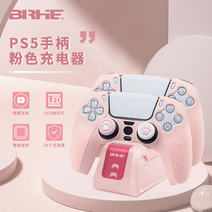 合匠索尼PS5手柄座充精英手柄充电底座游戏主机底座Pro充电器slim单双手柄收纳支架dse周边配件可爱粉色座充