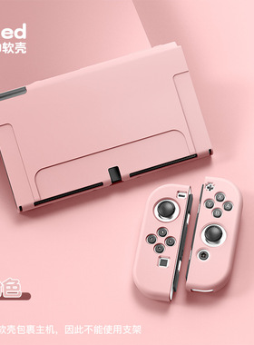 合匠任天堂switcholed保护壳硅胶保护套分体式joycon手柄壳NS续航版磨砂壳防汗可插底座lite游戏掌机保护套