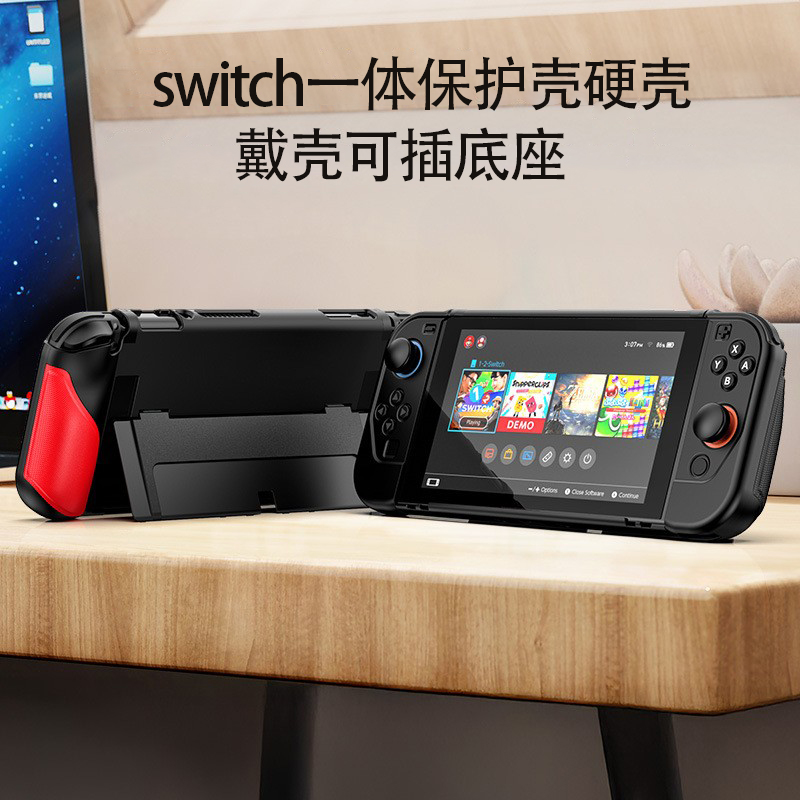 合匠switch2保护套一体硬壳任天堂switch2保护壳可插底座switcholed保护套收纳包全包一体式掌机保护套